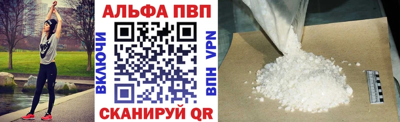 Альфа ПВП кристаллы  omg ссылки  Яранск 