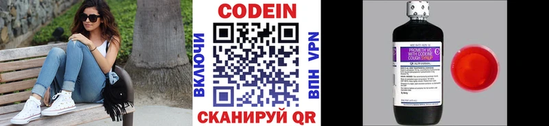 Кодеиновый сироп Lean напиток Lean (лин)  купить закладку  Яранск 