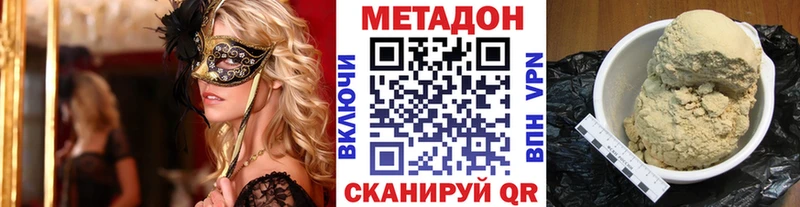 купить наркотик  Яранск  Метадон кристалл 